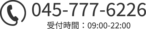 電話でのお問い合わせ